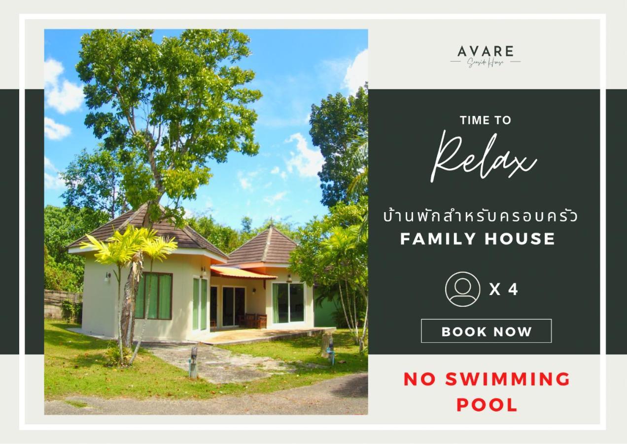 Avare Seaside House Krabi 班奥南矛 外观 照片