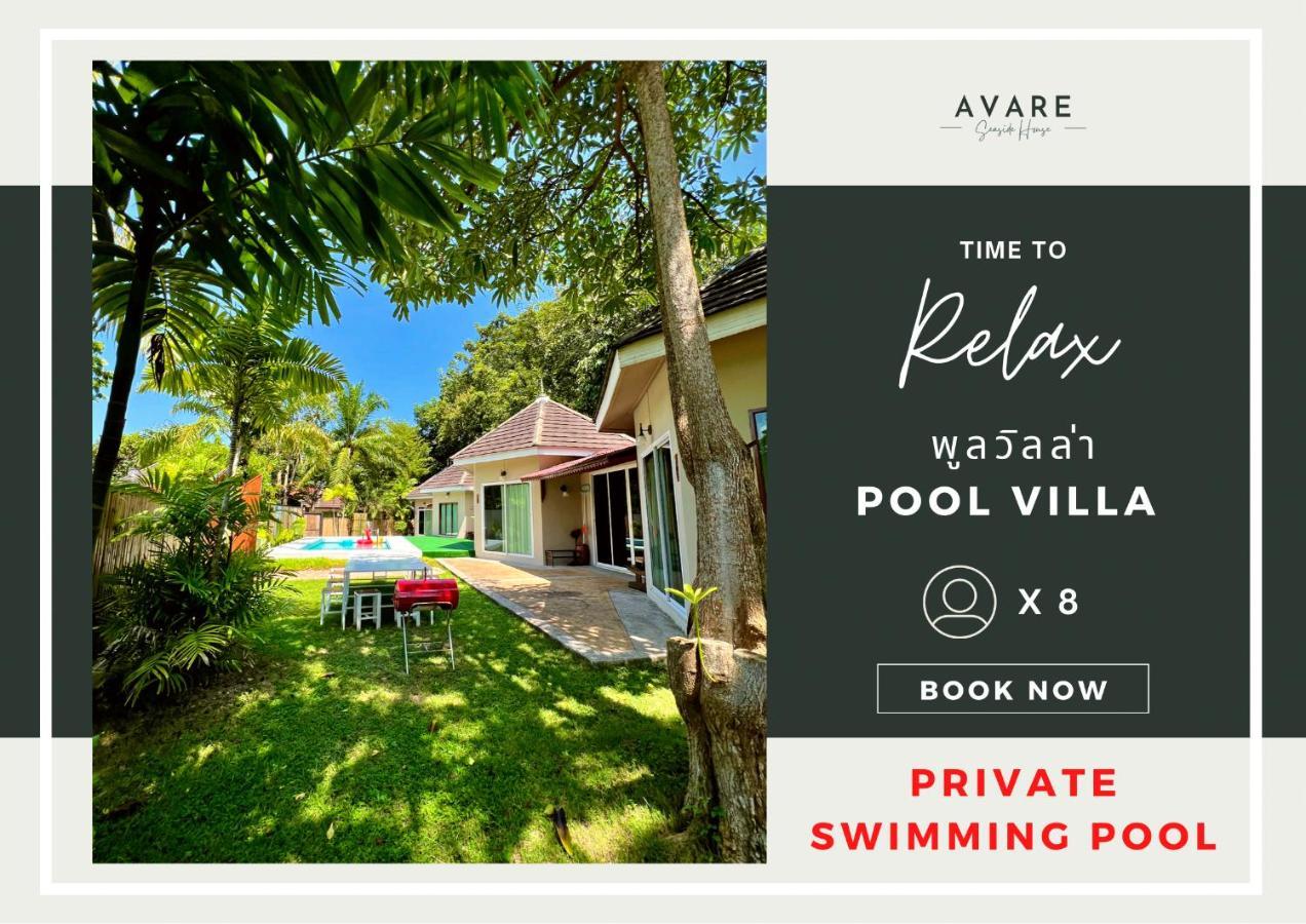 Avare Seaside House Krabi 班奥南矛 外观 照片